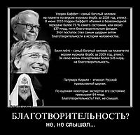 БЛАГОТВОРИТЕЛЬНОСТЬ? не, не слышал...