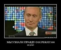 МЫ УЗНАЛИ ПРАВДУ О SUPERJET100 он упал