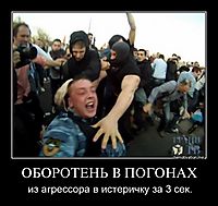 ОБОРОТЕНЬ В ПОГОНАХ из агрессора в истеричку за 3 сек.