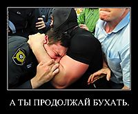 А ТЫ ПРОДОЛЖАЙ БУХАТЬ. 