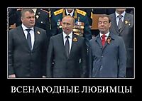 ВСЕНАРОДНЫЕ ЛЮБИМЦЫ 