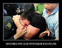 МОТИВАТОР ДЛЯ ПОХОДОВ В КАЧАЛК 
