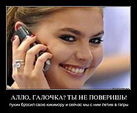 АЛЛО, ГАЛОЧКА? ТЫ НЕ ПОВЕРИШЬ! пукин бросил свою кикимору и сейчас мы с ним летим в гагры