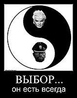 ВЫБОР... он есть всегда
