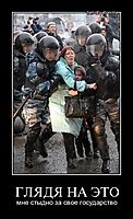 ГЛЯДЯ НА ЭТО мне стыдно за свое государство