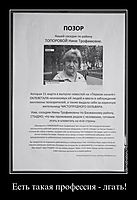Есть такая профессия - лгать! 