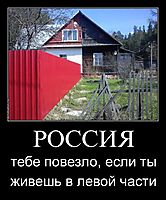 РОССИЯ