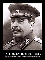 ПРИ НЁМ,ЕВРОПЕЙСКИЕ ЛИДЕРЫ боялись говорить и знали где место их толерантности!