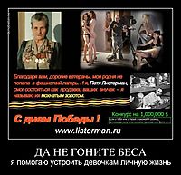 ДА НЕ ГОНИТЕ БЕСА я помогаю устроить девочкам личную жизнь