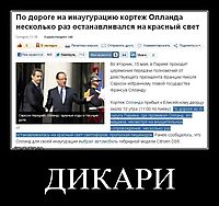 ДИКАРИ