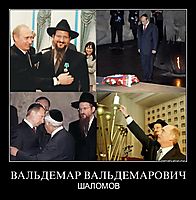 ВАЛЬДЕМАР ВАЛЬДЕМАРОВИЧ ШАЛОМОВ