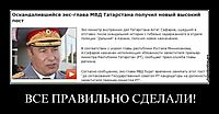 ВСЕ ПРАВИЛЬНО СДЕЛАЛИ! 