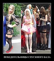 ПОБЕДИТЕЛЬНИЦЫ СПУСКНОГО БАЛА 