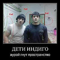 ДЕТИ ИНДИГО аурой гнут пространство
