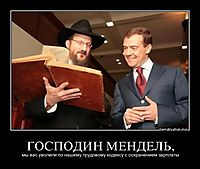 ГОСПОДИН МЕНДЕЛЬ, мы вас уволили по нашему трудовому кодексу с сохранением зарплаты