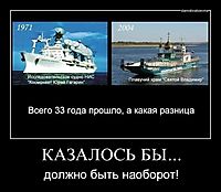 КАЗАЛОСЬ БЫ...