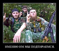 ИМЕННО ИМ МЫ ПОДТИРАЕМСЯ. 