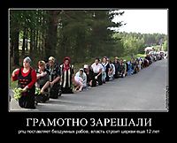 ГРАМОТНО ЗАРЕШАЛИ рпц поставляет бездумных рабов, власть строит церкви еще 12 лет