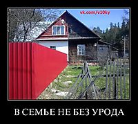 В СЕМЬЕ НЕ БЕЗ УРОДА 