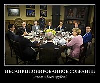 НЕСАНКЦИОНИРОВАННОЕ СОБРАНИЕ штраф 1,5 млн рублей