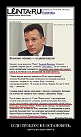 ЕСЛИ ПРОЦЕСС НЕ ОСТАНОВИТЬ, нужно его возглавить