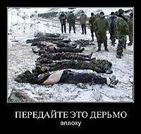 ПЕРЕДАЙТЕ ЭТО ДЕРЬМО аллоху