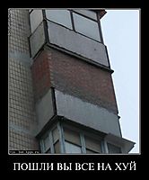 ПОШЛИ ВЫ ВСЕ НА ХУЙ 