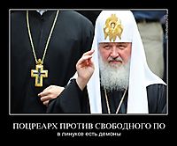 ПОЦРЕАРХ ПРОТИВ СВОБОДНОГО ПО в линуксе есть демоны