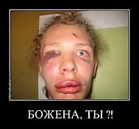 БОЖЕНА, ТЫ ?! 