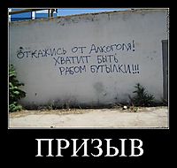 ПРИЗЫВ 