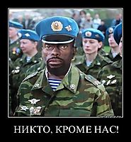 НИКТО, КРОМЕ НАС! 