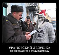 УРАНОВСКИЙ ДЕДУШКА на евровидение в следующем году