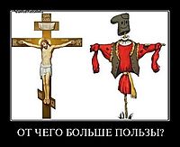 ОТ ЧЕГО БОЛЬШЕ ПОЛЬЗЫ? 