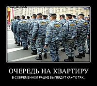 ОЧЕРЕДЬ НА КВАРТИРУ В СОВРЕМЕННОЙ РАШКЕ ВЫГЛЯДИТ КАК-ТО ТАК...
