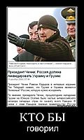 КТО БЫ говорил