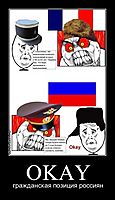 OKAY гражданская позиция россиян
