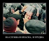 НА СЛУЖБА И ОПАСНА,  И ТРУДНА 