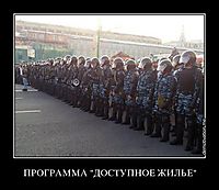 ПРОГРАММА "ДОСТУПНОЕ ЖИЛЬЕ" 