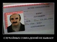 СЛУЧАЙНЫХ СОВПАДЕНИЙ НЕ БЫВАЕТ 