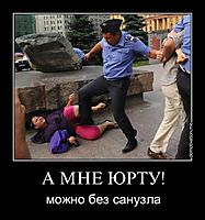 А МНЕ ЮРТУ! можно без санузла