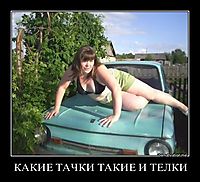 КАКИЕ ТАЧКИ ТАКИЕ И ТЕЛКИ 
