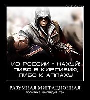 РАЗУМНАЯ МИГРАЦИОННАЯ политика  выглядит  так