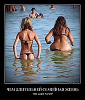 ЧЕМ ДЛИТЕЛЬНЕЙ СЕМЕЙНАЯ ЖИЗНЬ тем шире талия!