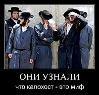 ОНИ УЗНАЛИ что калохост - это миф