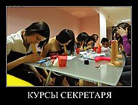 КУРСЫ СЕКРЕТАРЯ 