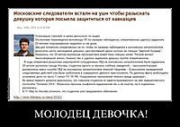 МОЛОДЕЦ ДЕВОЧКА! 