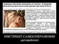 ИНСТИНКТ САМОСОХРАНЕНИЯ ура! заработало!