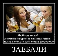 ЗАЕБАЛИ 