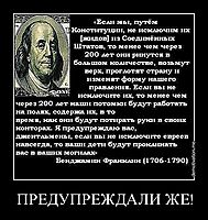 ПРЕДУПРЕЖДАЛИ ЖЕ! 