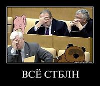 ВСЁ СТБЛН 